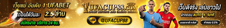 ufabet